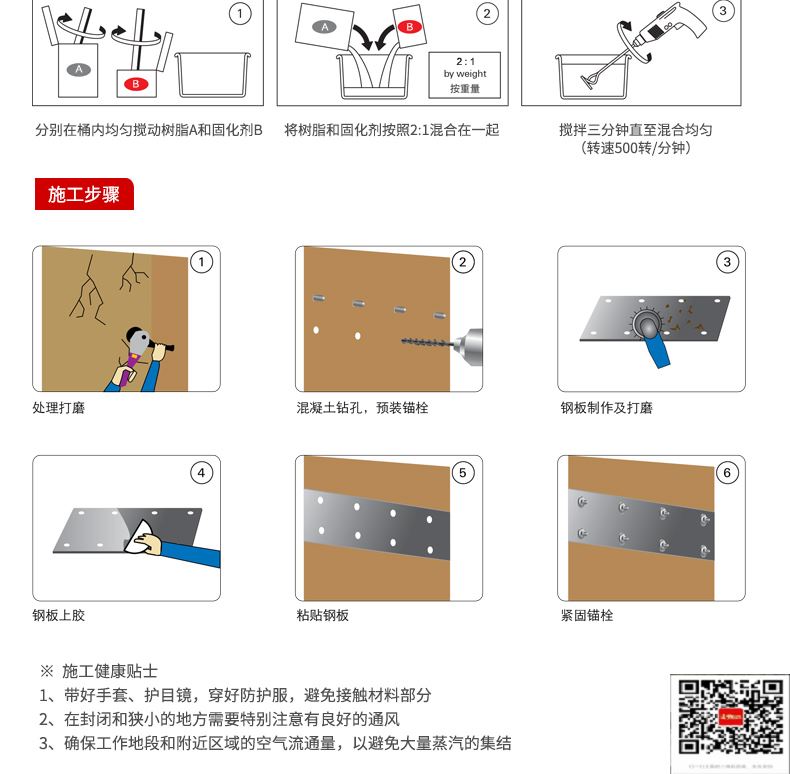 包钢忻府粘钢加固施工过程